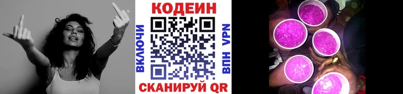 Кодеиновый сироп Lean напиток Lean (лин) Гурьевск