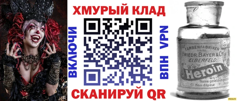 ГЕРОИН белый  наркота  Гурьевск 
