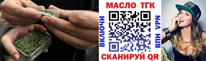 где купить наркоту  Гурьевск  Дистиллят ТГК THC oil 